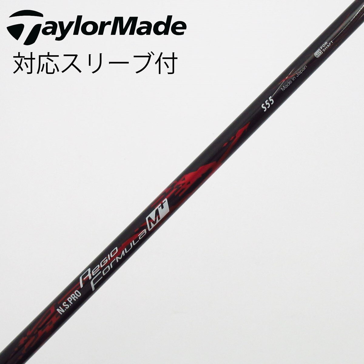 RegioFormulaM+　S55Sシャフト 中古】日本シャフト シャフト ドライバー用_スリーブ付 N.S.PRO Regio