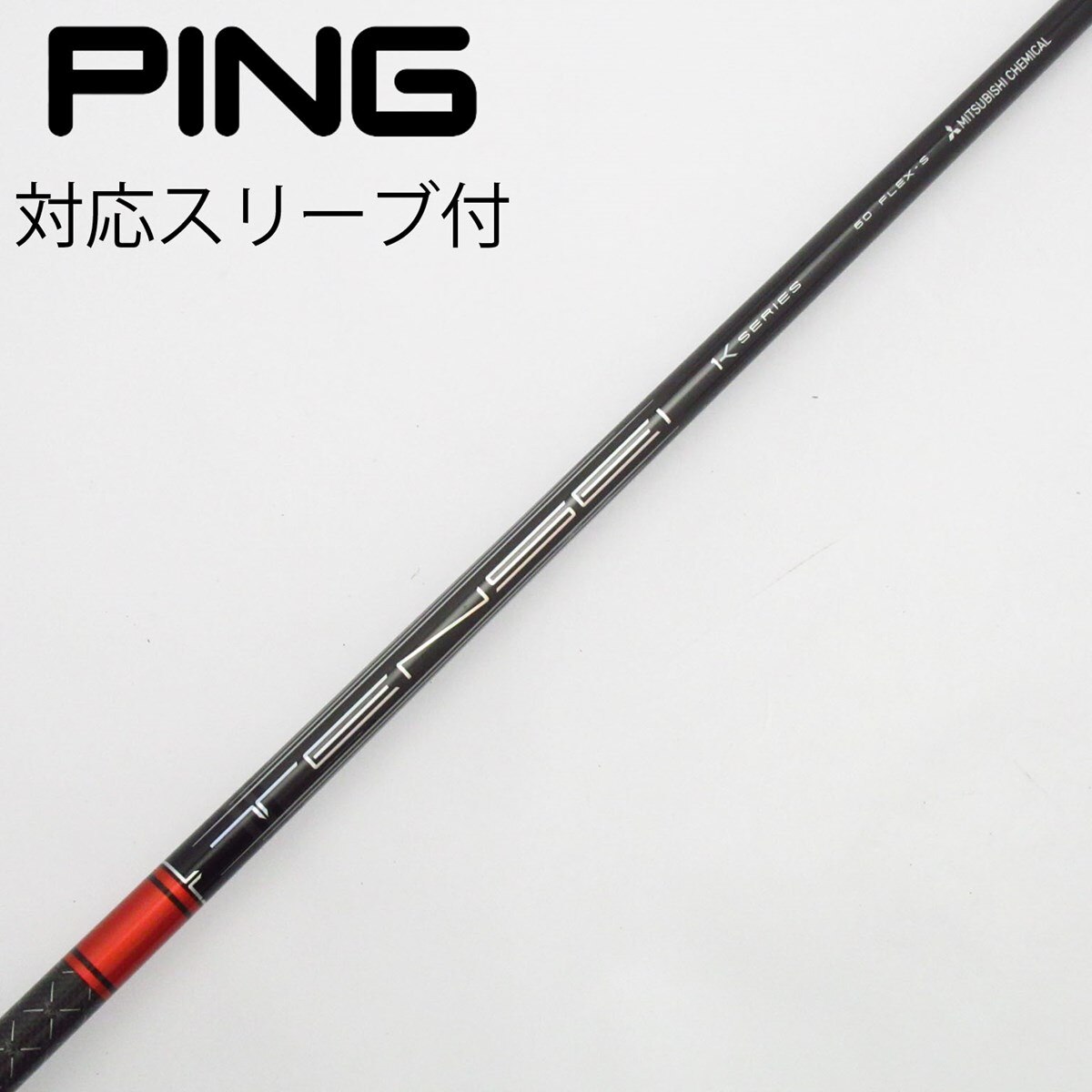 極美品 三菱ケミカル TENSEI PRO Red キャロウェイスリーブ 1W 極美品 三菱ケミカル TENSEI PRO Red キャロウェイスリーブ 1W TENSEI