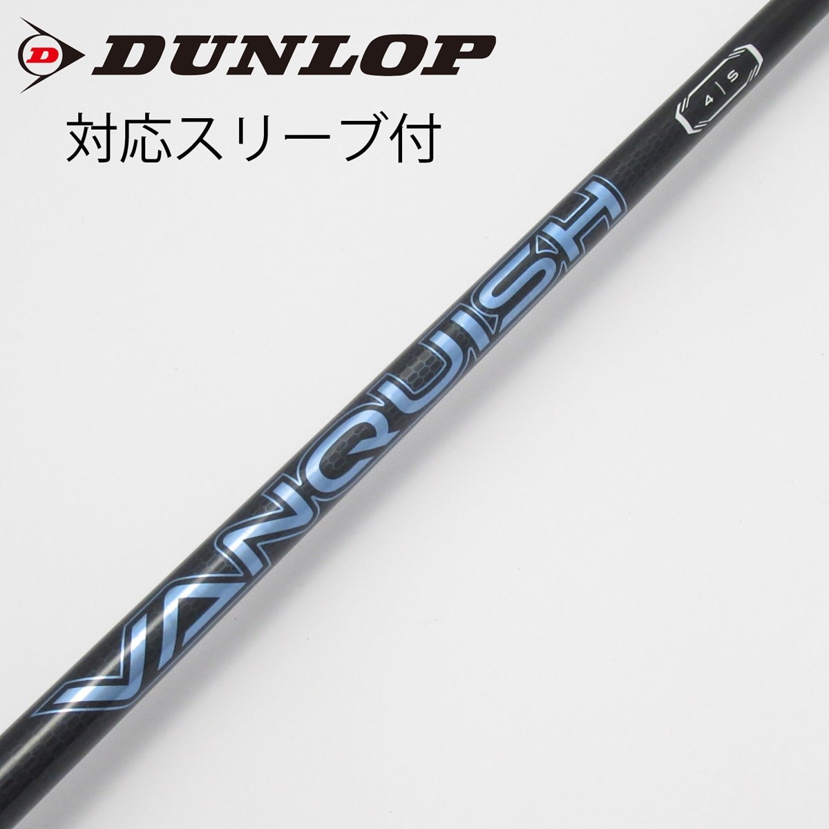 VANQUISH ドライバー用シャフト　ピンスリーブ付 中古】VANQUISH ドライバー用_スリーブ付 VANQUISH 4 S C(シャフト