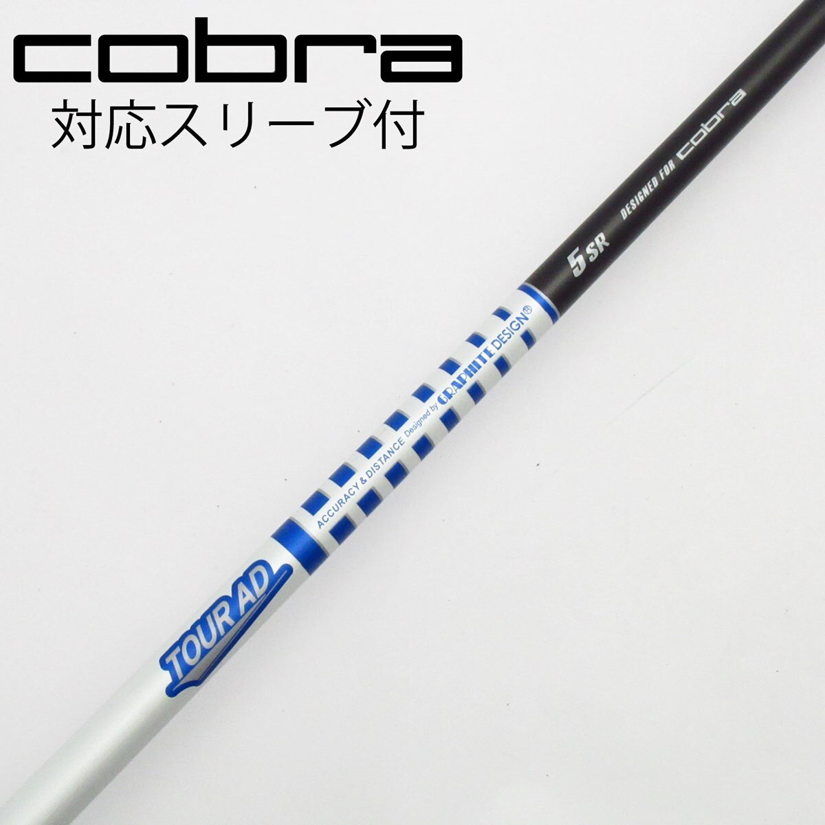 中古】コブラ 純正シャフト フェアウェイウッド用_スリーブ付