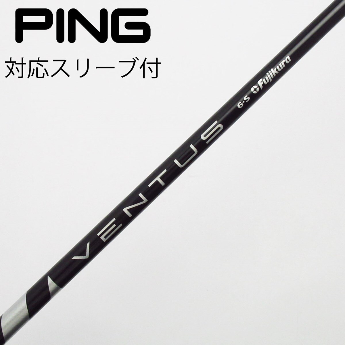 中古】VENTUS BLACK(VELOCOREあり) フェアウェイウッド用_スリーブ付