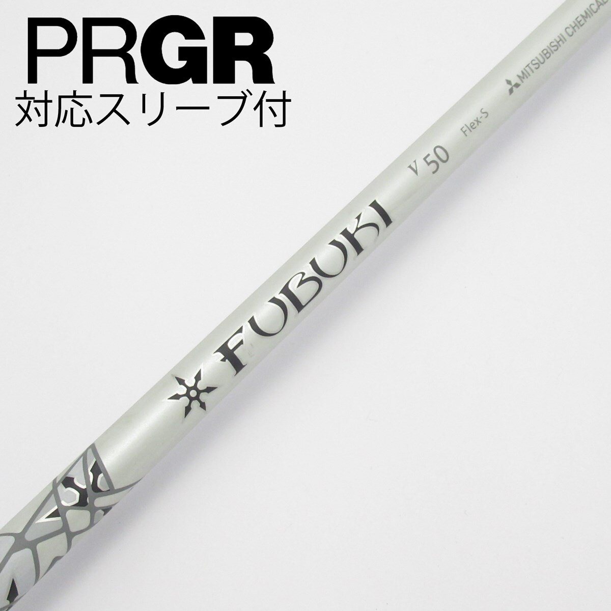 中古】FUBUKI(フブキ) シャフト・スリーブ (三菱ケミカル) 通販｜GDO