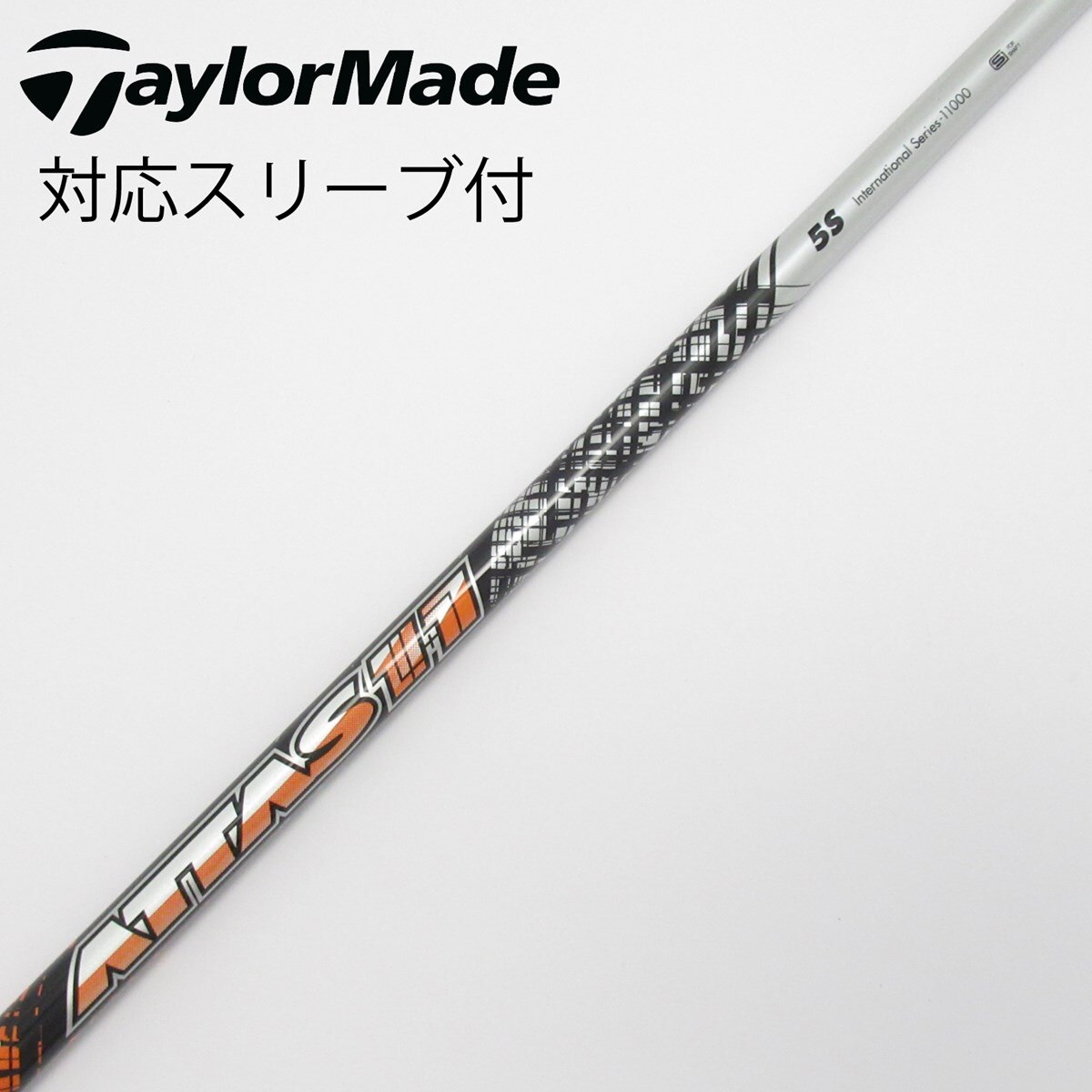 中古】ATTAS 11 ドライバー用_スリーブ付 ATTAS 11 5 S C(シャフト