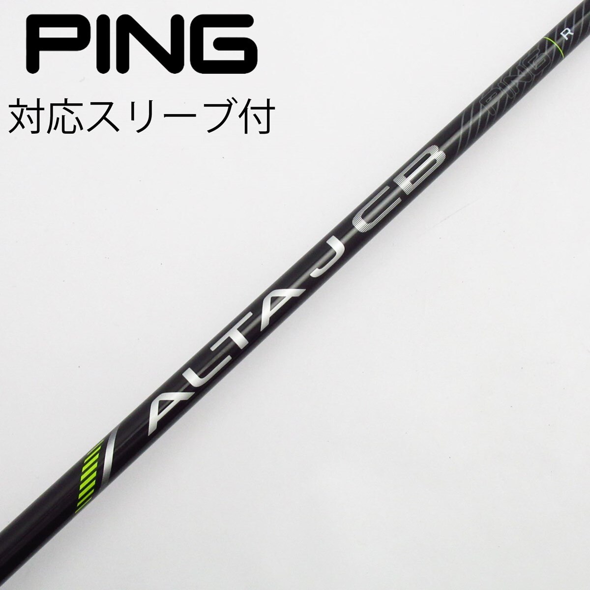 ピンスリーブ 純正シャフト ALTA フレックスS ピンスリーブ 純正シャフト ALTA フレックスS SRIXON 【全てメーカー