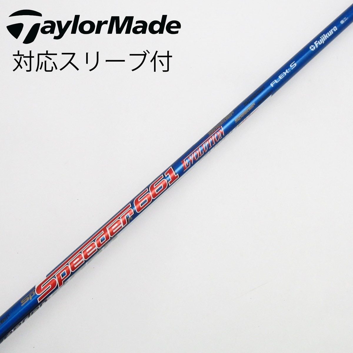 中古】Speeder EVOLUTION ドライバー用_スリーブ付 Speeder 661