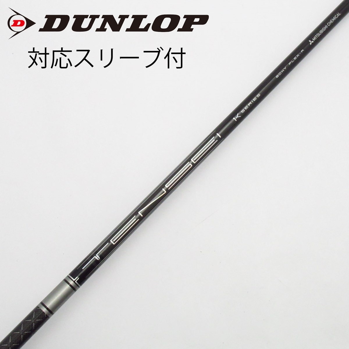 美品 TENSEI 1K pro white 80HY S ユーティリティ用 TENSEI™ Pro White