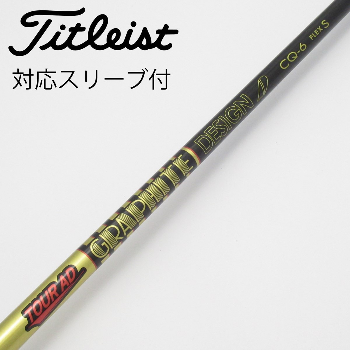 中古】Tour AD CQ ドライバー用_スリーブ付 Tour AD CQ-6 S C(シャフト