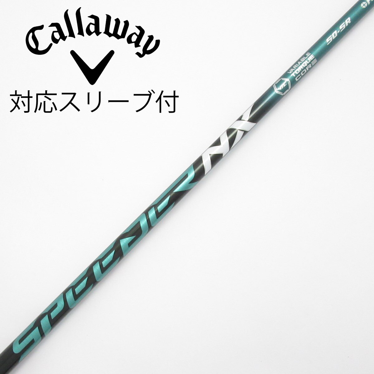 SPEEDER NX GREEN 50SR【美品】 中古】Speeder NX GREEN ドライバー用_スリーブ付 Speeder NX GREEN 50