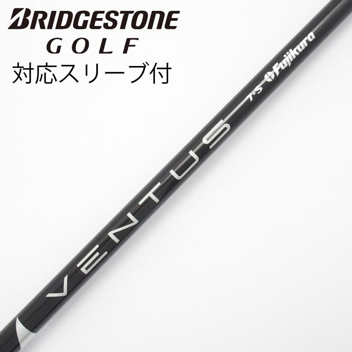 中古】VENTUS BLACK(VELOCOREあり) ドライバー用_スリーブ付 VENTUS