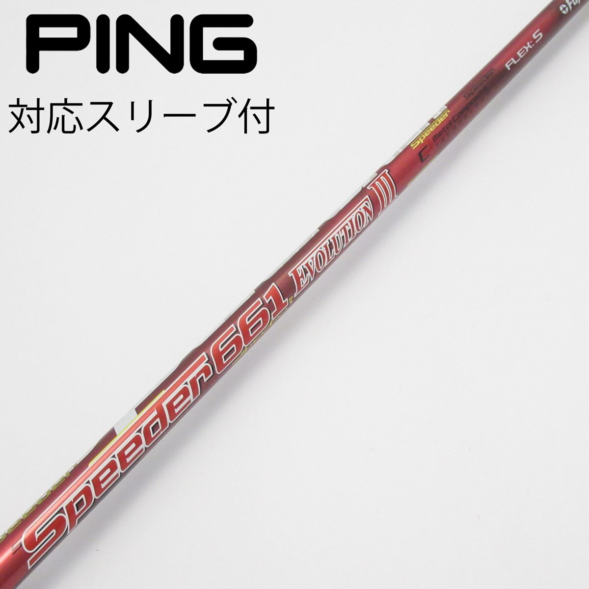 中古】Speeder EVOLUTION III ドライバー用_スリーブ付 Speeder 661