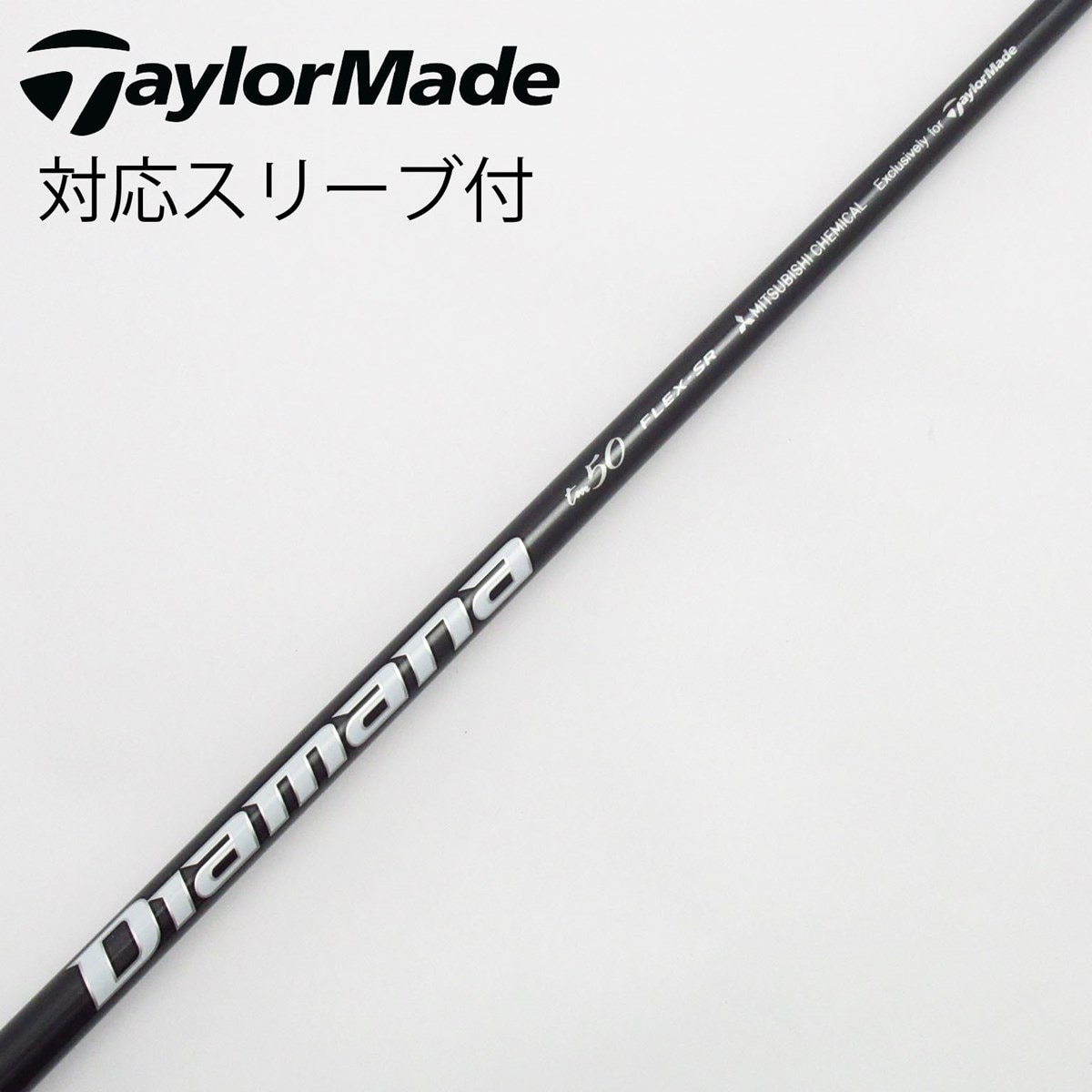 【新品】Diamana TM 50 SR シャフト 3,5w用2本セット 中古】テーラーメイド 純正シャフト ドライバー用_スリーブ付 Diamana