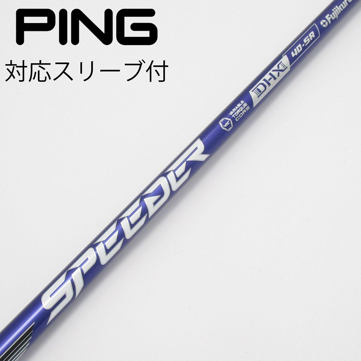 【美品中古】スリクソンスリーブ　SPEEDER NX バイオレット 5S 1w 中古】Speeder NX VIOLET ドライバー用_スリーブ付 Speeder NX VIOLET