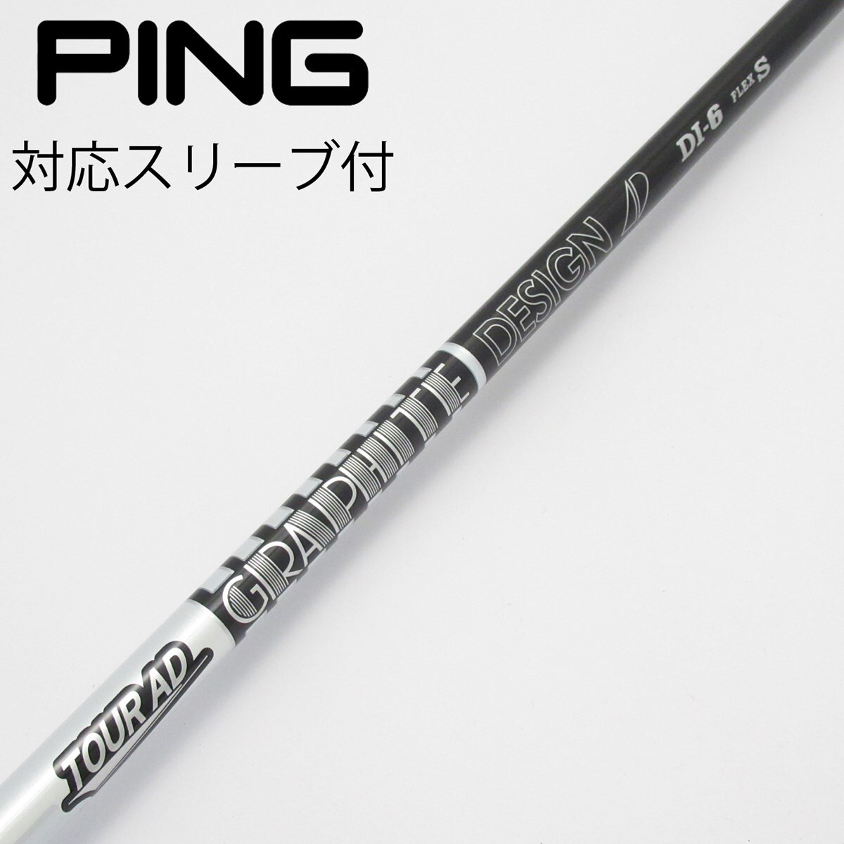 TOUR AD DI BLACK ツアーAD DI 6sブラック　ドライバー用 GRAPHITE DESIGN TOUR AD DI 6 BLACK