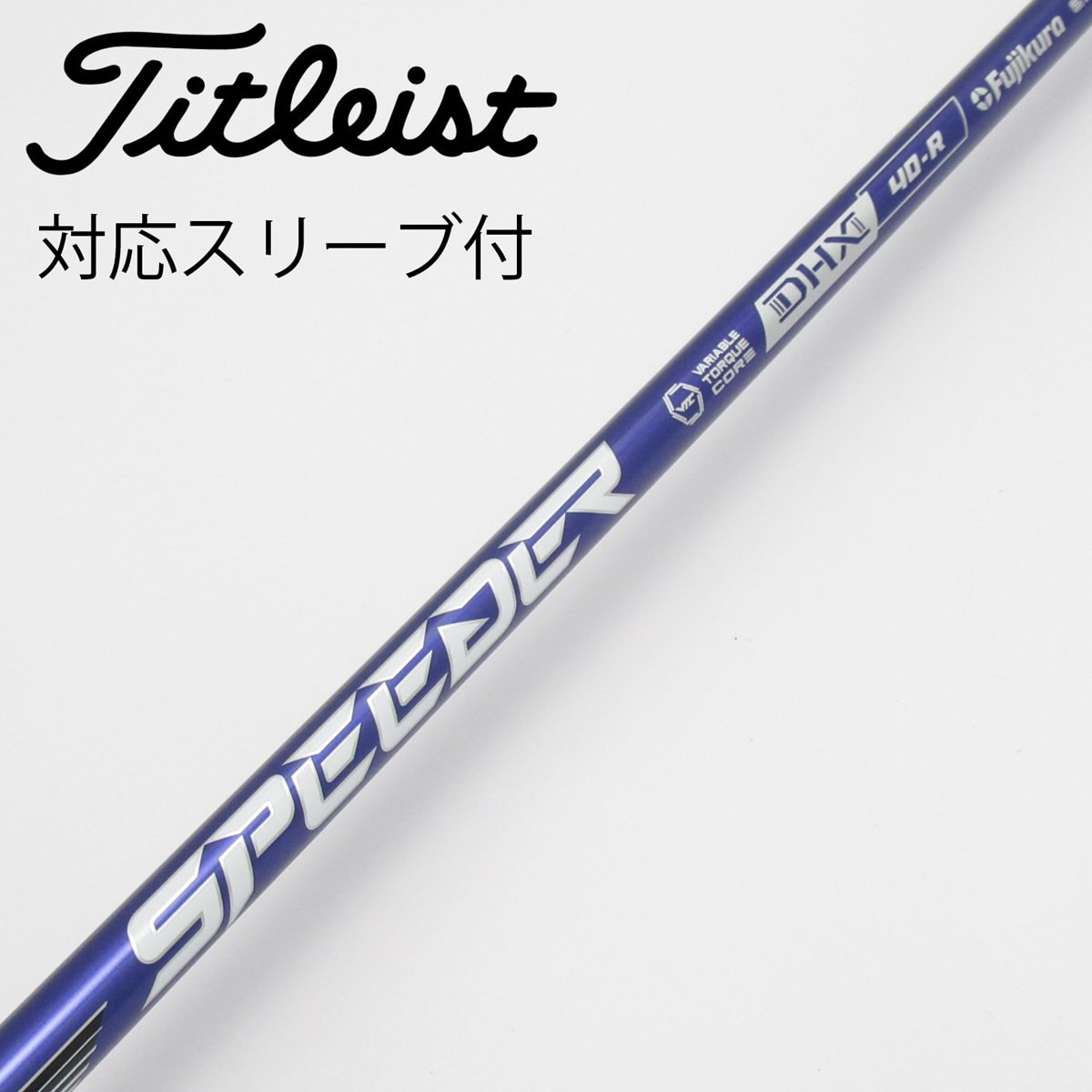 タイトリスト用 スリーブ付 ドライバー用 SPEEDER VIOLET 40R 中古】Speeder NX VIOLET ドライバー用_スリーブ付 Speeder NX VIOLET