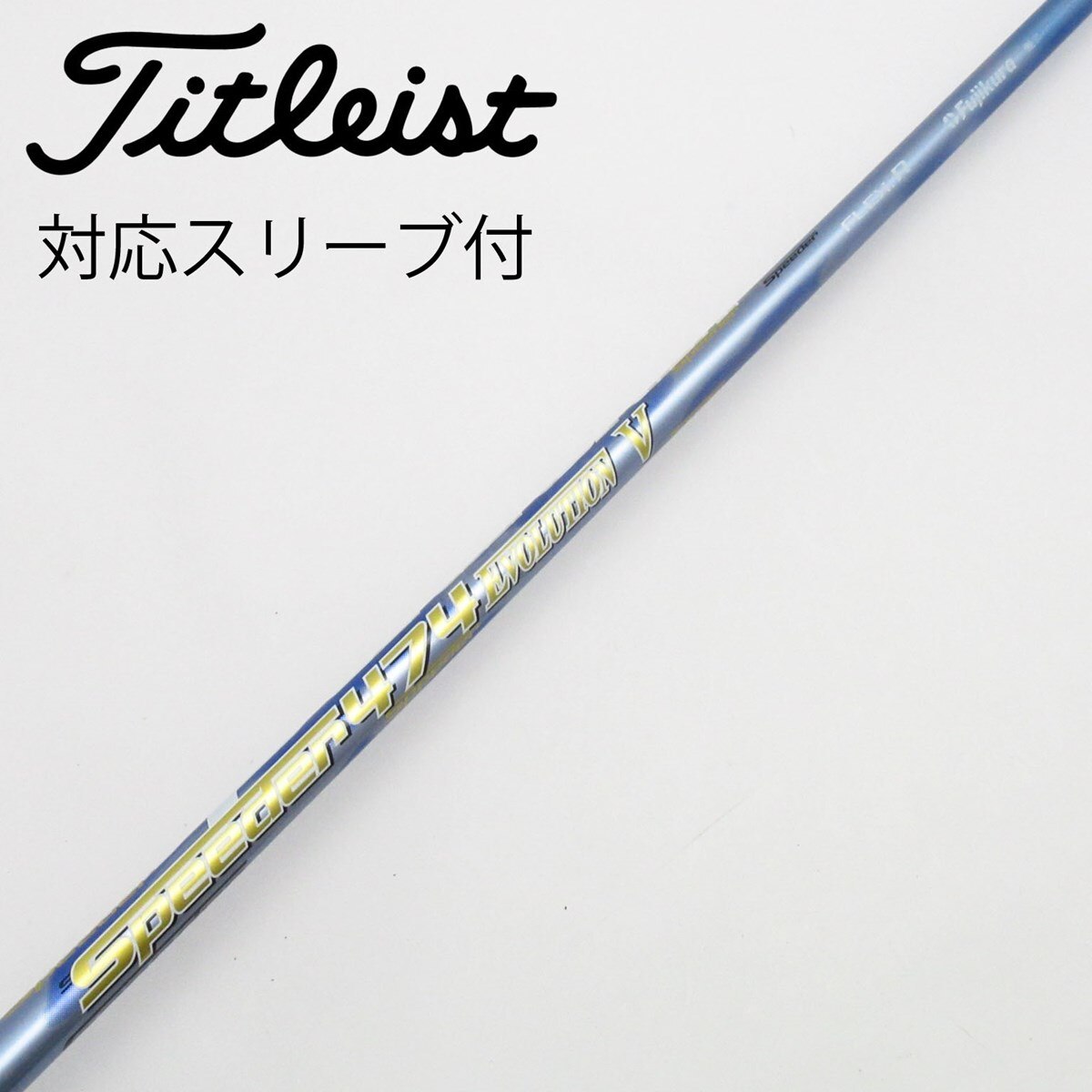 中古】Speeder EVOLUTION V ドライバー用_スリーブ付 Speeder