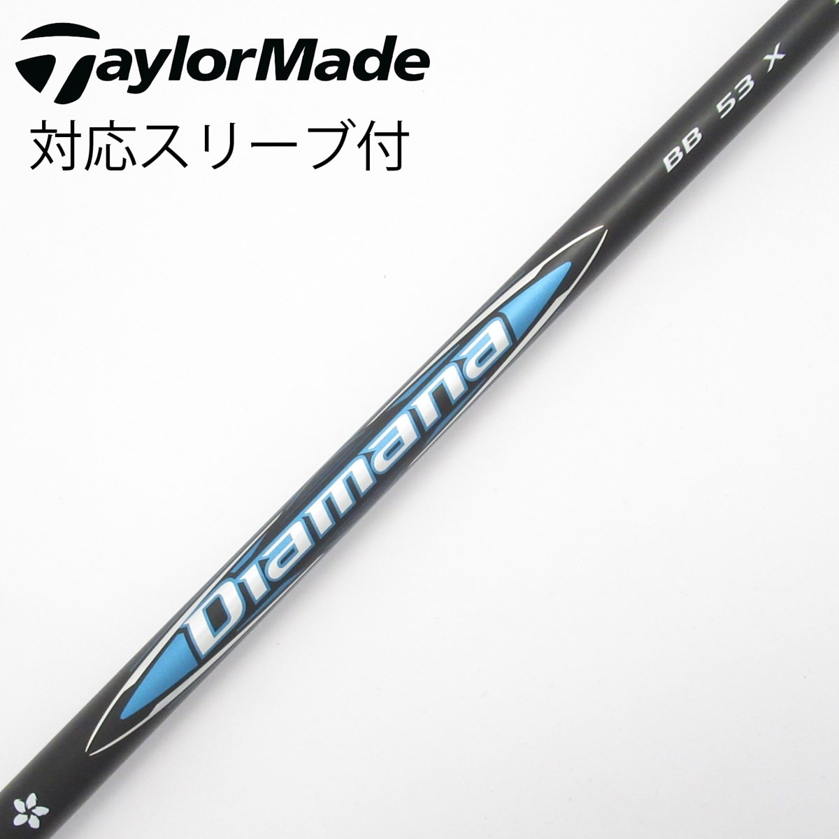 ブリヂストン純正スリーブ付 Diamana BB53 SR ドライバー用 中古】Diamana BB ドライバー用_スリーブ付 Diamana BB 53 X C