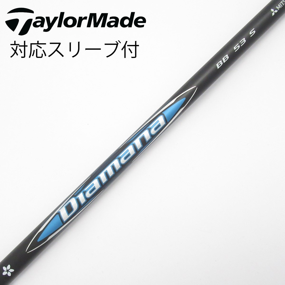 Diamana BB 53 Sドライバー用シャフト タイトリスト スリーブ付き Diamana BB 53 Sドライバー用シャフト タイトリスト スリーブ付き