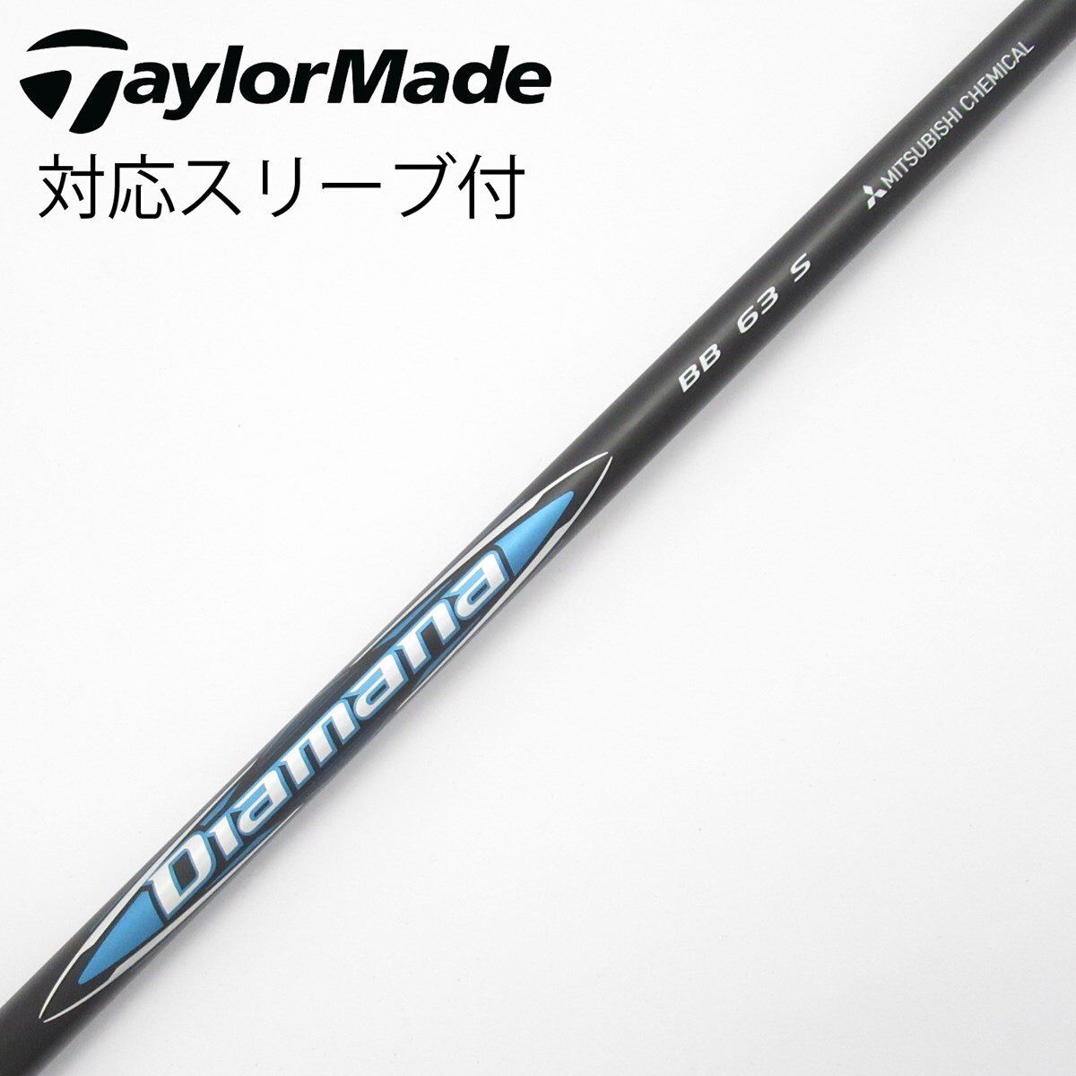 中古】Diamana BB ドライバー用_スリーブ付 Diamana BB 63 S C