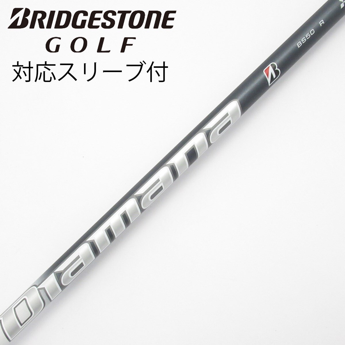 ブリヂストン純正シャフト三菱C製 Diamana PD 50 SRスリーブ付き 中古】ブリヂストン 純正シャフト ドライバー用_スリーブ付 Diamana