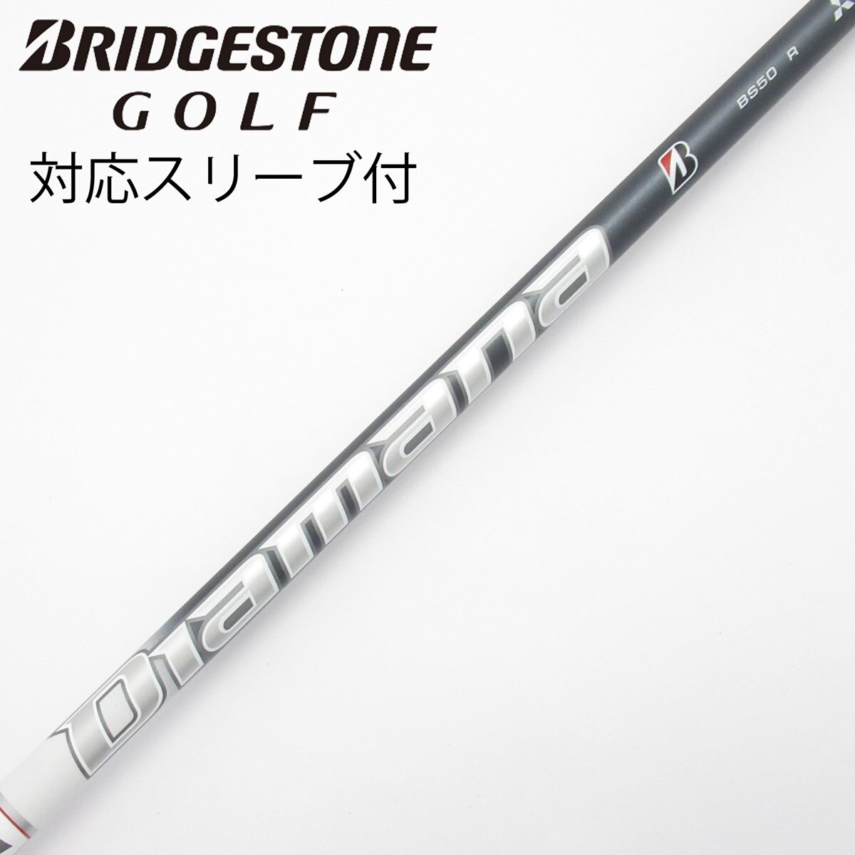 中古】ブリヂストン 純正シャフト ドライバー用_スリーブ付 Diamana