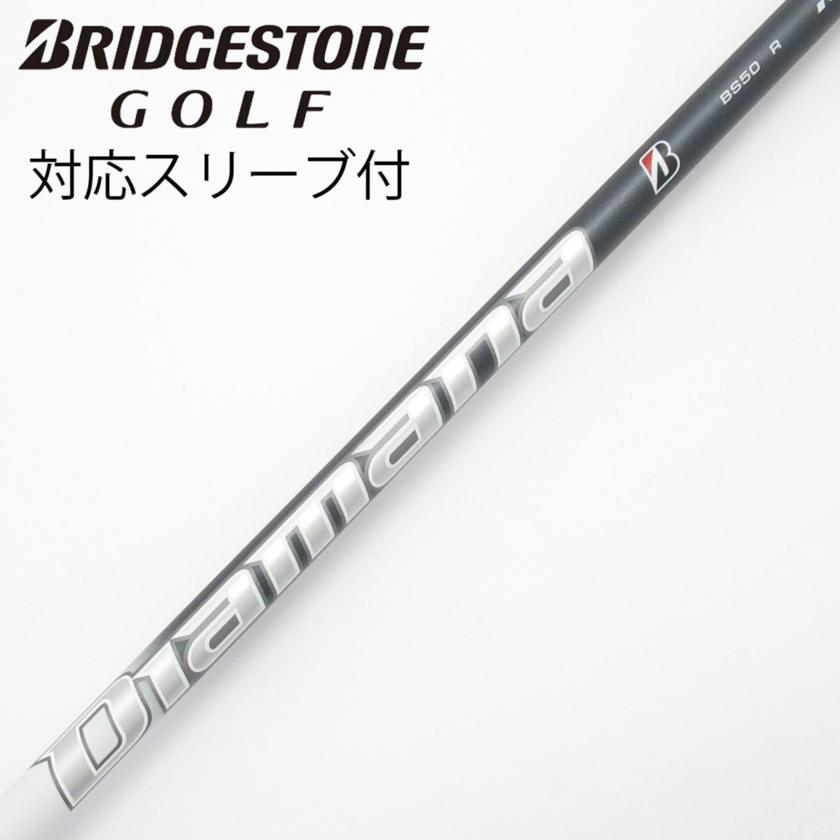 中古】ブリヂストン 純正シャフト ドライバー用_スリーブ付 Diamana