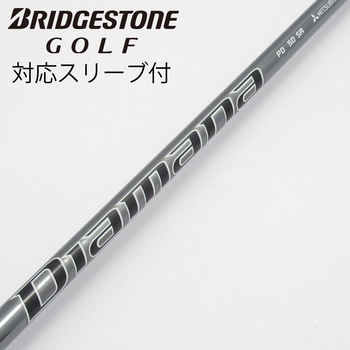 Diamana PD 50S スリーブ無し 中古】Diamana PD ドライバー用_スリーブ付 Diamana PD 50 SR C