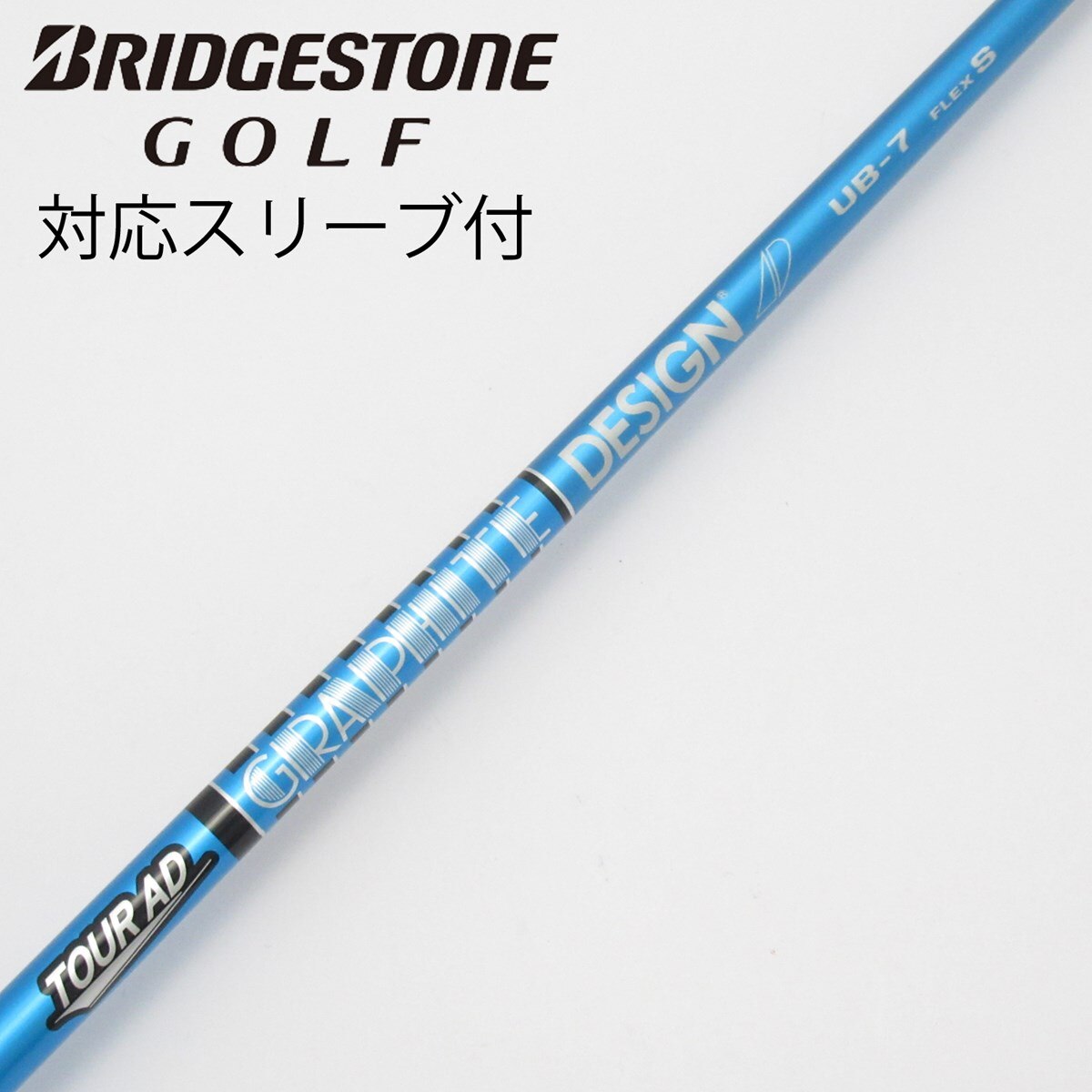 中古】Tour AD UB ドライバー用_スリーブ付 Tour AD UB 7 S C(シャフト