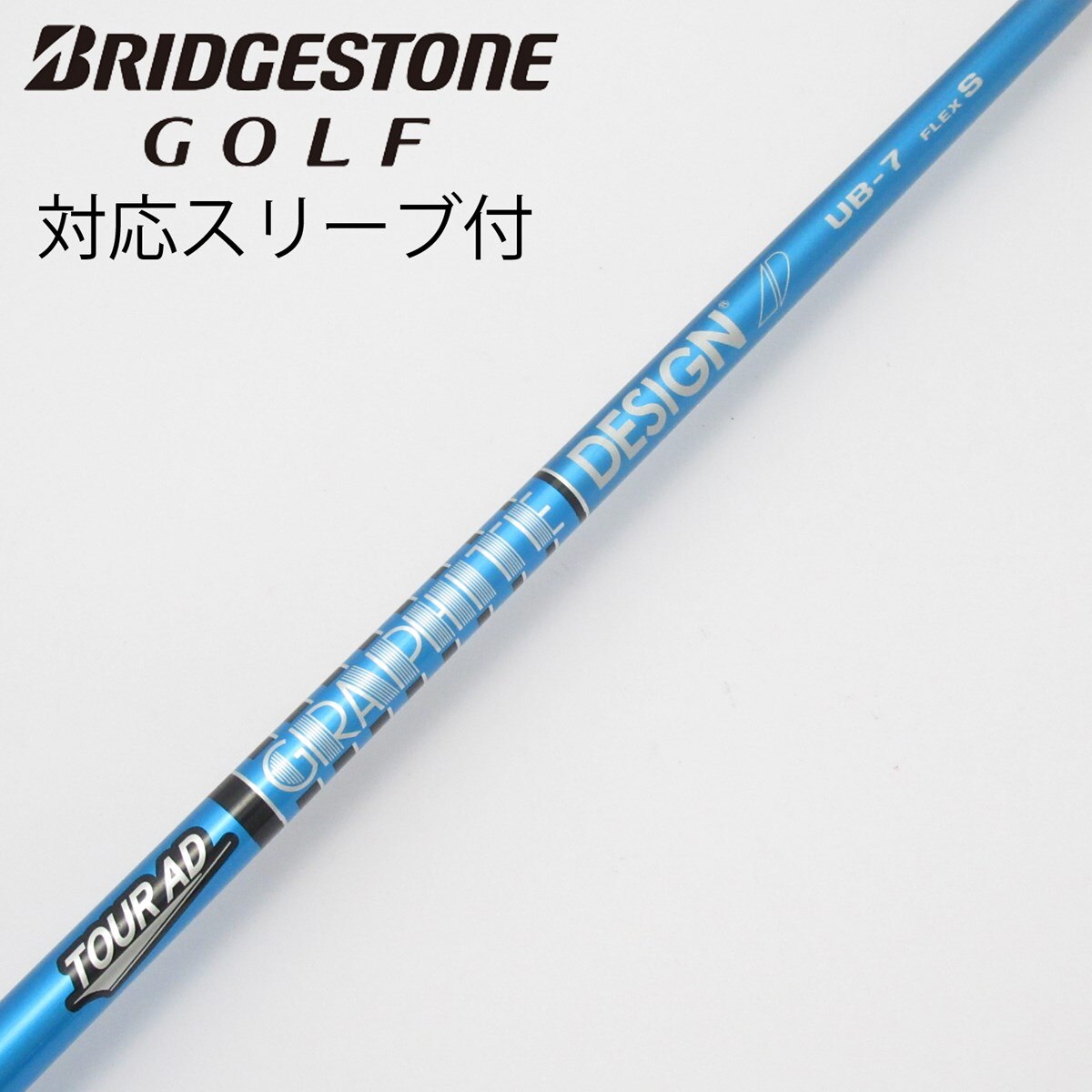TOURAD グラファイトデザイン　UB-7 フレックスTX テーラースリーブ 中古】Tour AD UB ドライバー用_スリーブ付 Tour AD UB 7 S C(シャフト