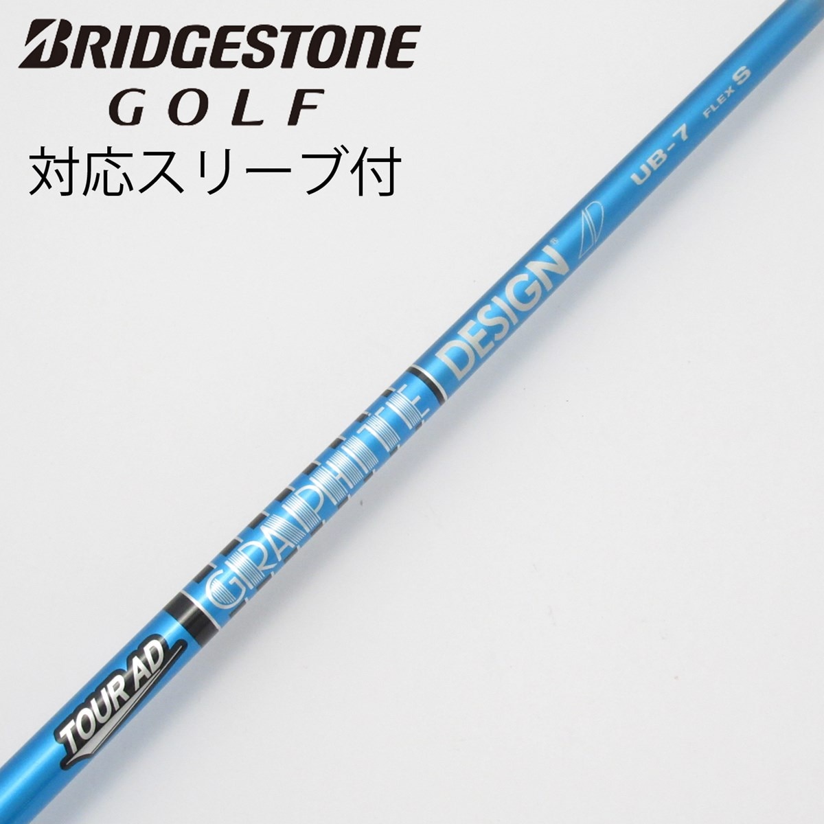 中古】Tour AD UB ドライバー用_スリーブ付 Tour AD UB 7 S C(シャフト