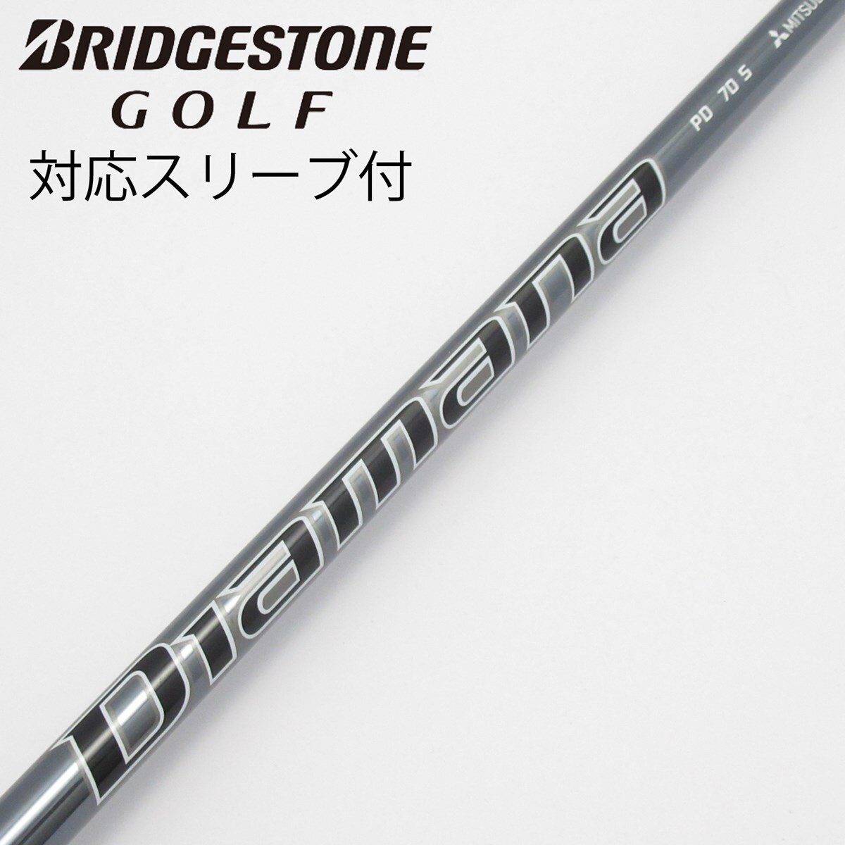 【中古】　Diamana ディアマナ　PD70 X 中古】Diamana PD ドライバー用_スリーブ付 Diamana PD 70 S C