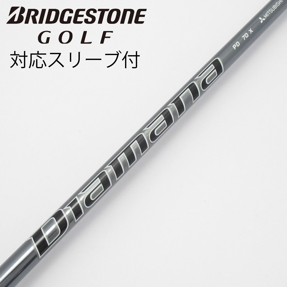中古】Diamana PD ドライバー用_スリーブ付 Diamana PD 70 X C