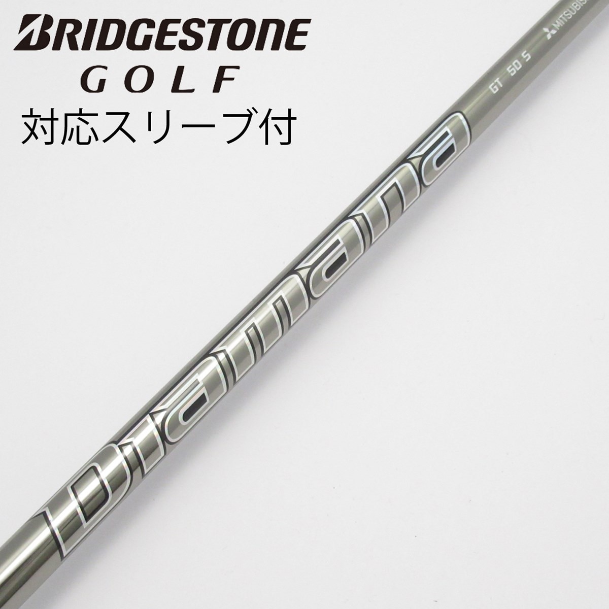 ブリヂストン純正シャフト 三菱ケミカル Diamana GT 50 Sスリーブ付 中古】Diamana GT ドライバー用_スリーブ付 Diamana GT 50 S C