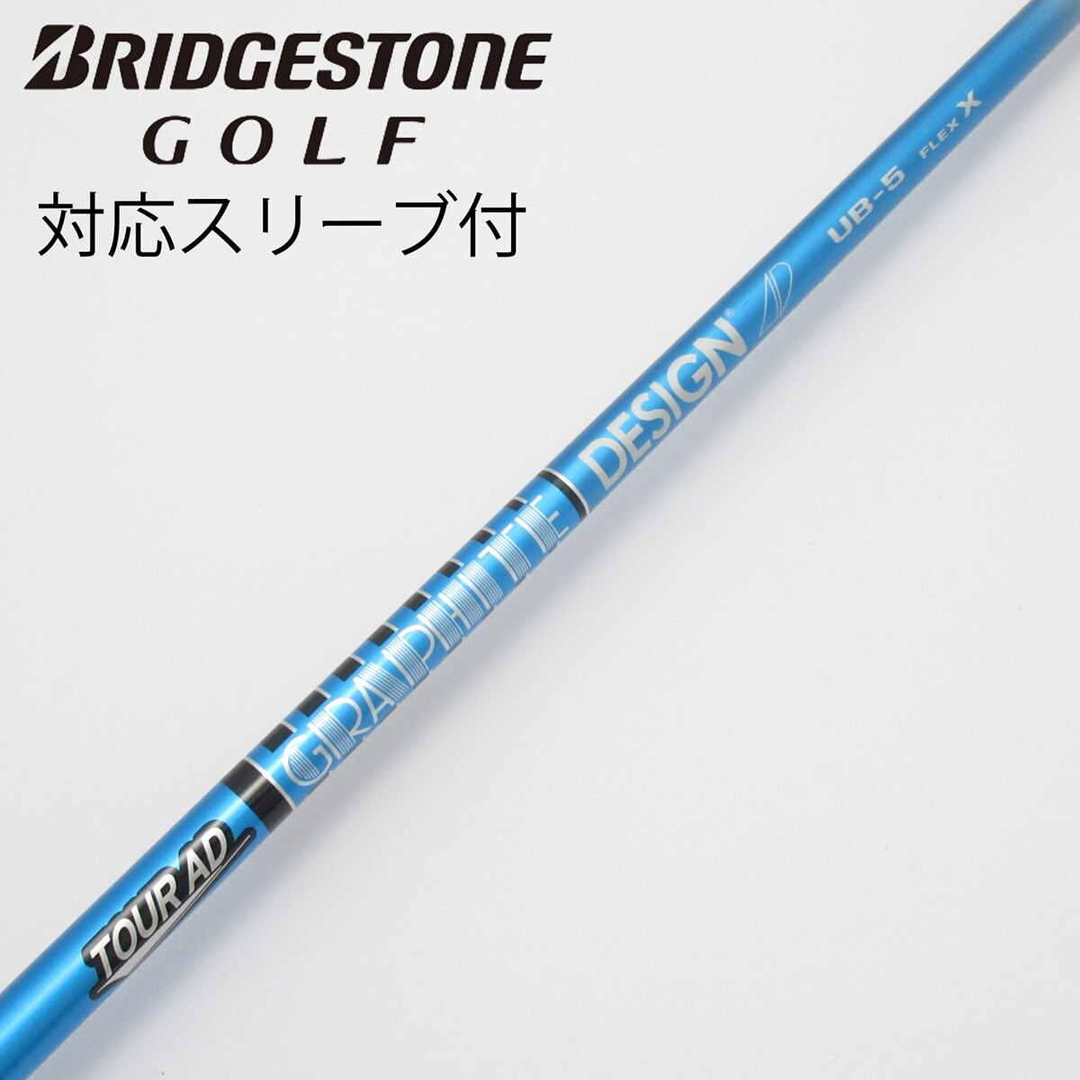 中古】Tour AD UB ドライバー用_スリーブ付 Tour AD UB 5 X C(シャフト