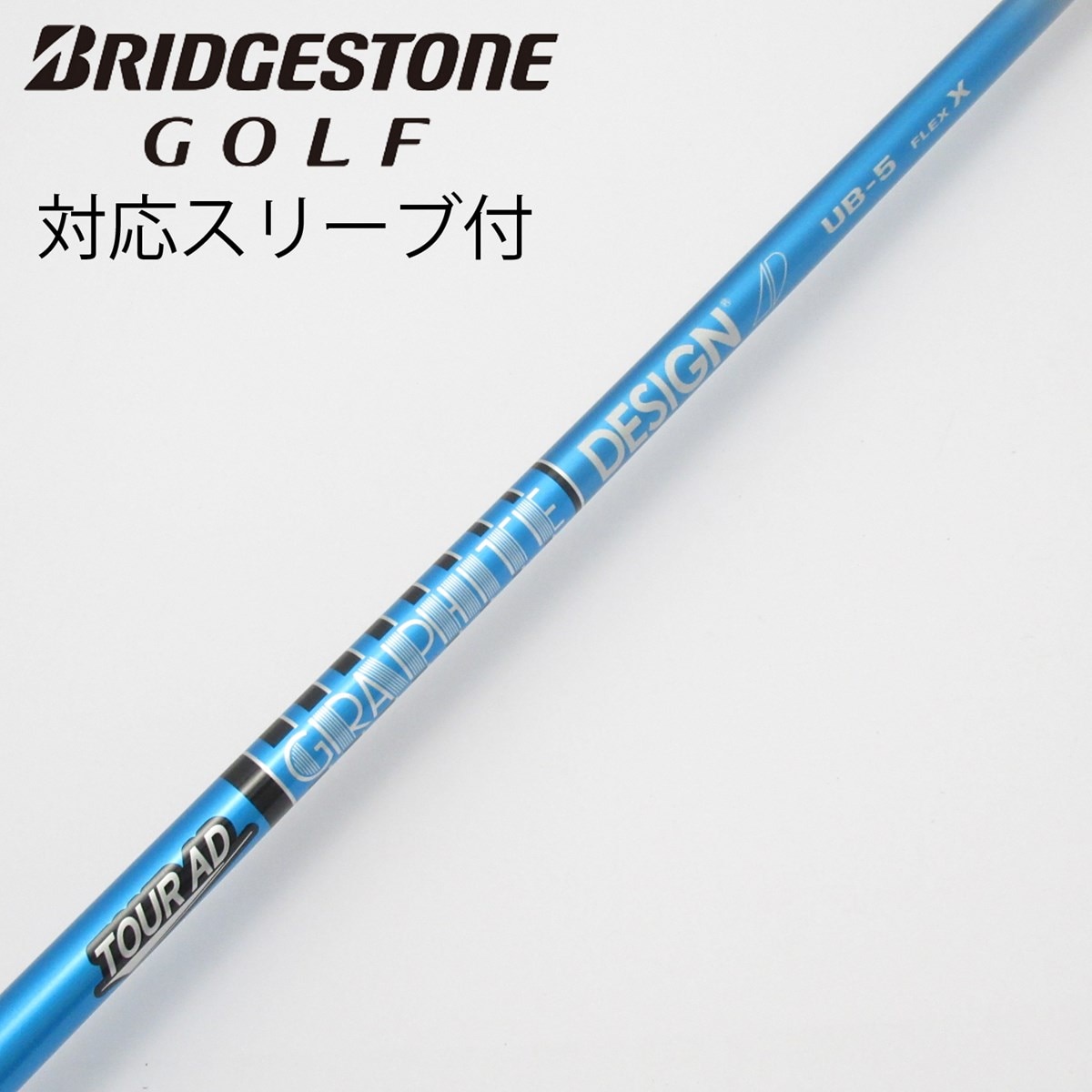 中古】Tour AD UB ドライバー用_スリーブ付 Tour AD UB 5 X C(シャフト