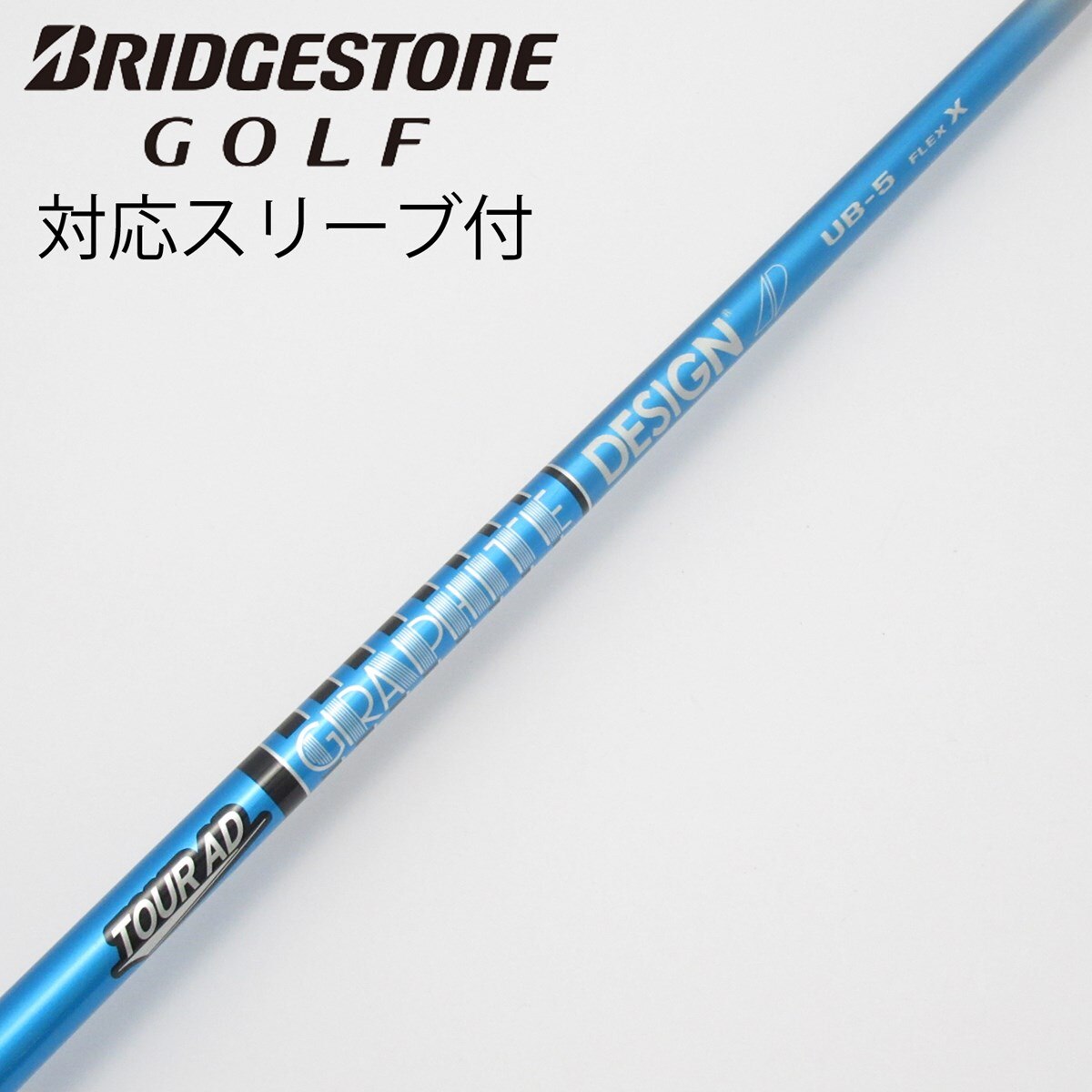 中古】Tour AD UB ドライバー用_スリーブ付 Tour AD UB 5 X C(シャフト