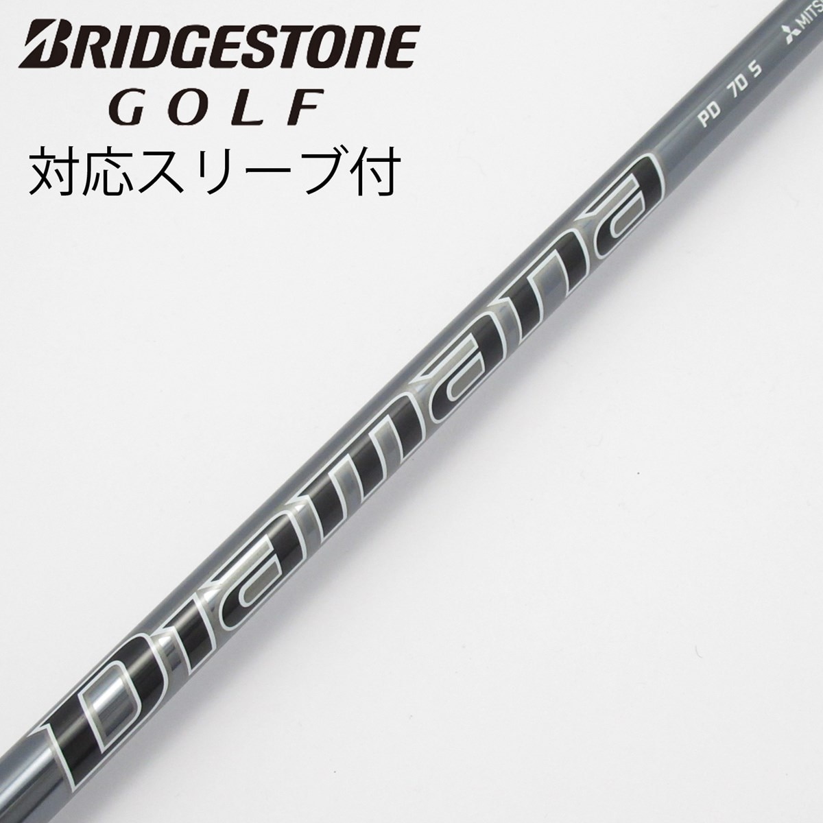 Diamana PD 70S 7S テーラーメイドスリーブ ドライバー用 中古