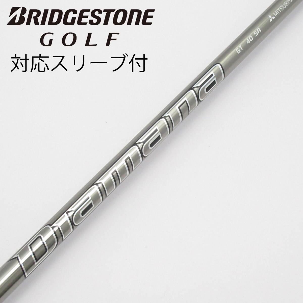 Diamana GT 40 R ドライバー用シャフト 中古】Diamana GT ドライバー用_スリーブ付 Diamana GT 40 SR C