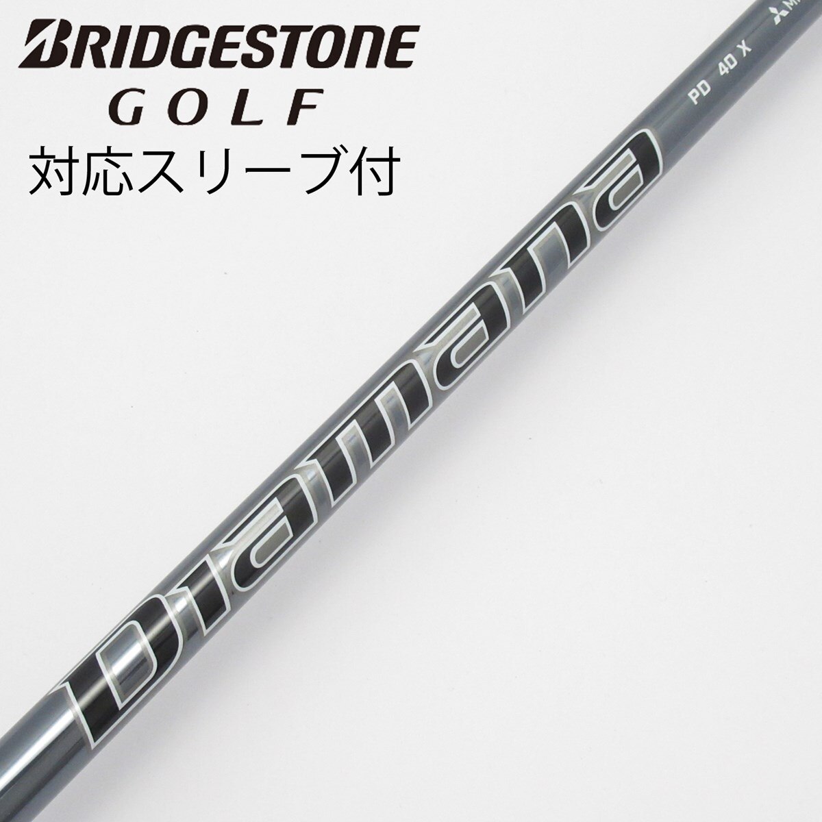 中古】Diamana PD ドライバー用_スリーブ付 Diamana PD 40 X C