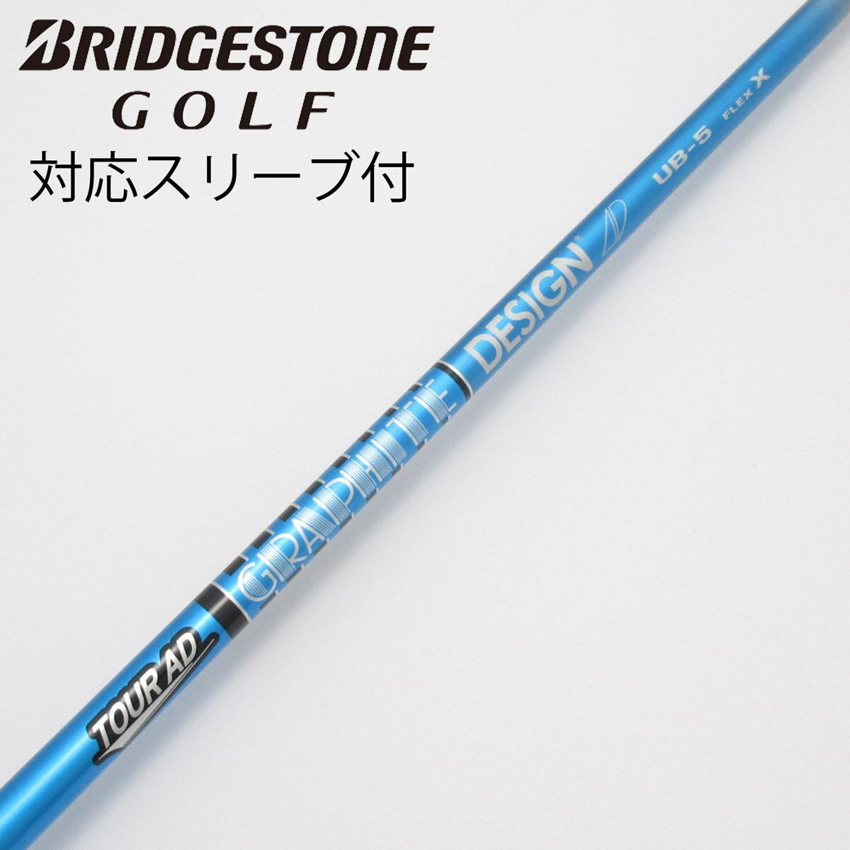 中古】Tour AD UB ドライバー用_スリーブ付 Tour AD UB 5 X C(シャフト
