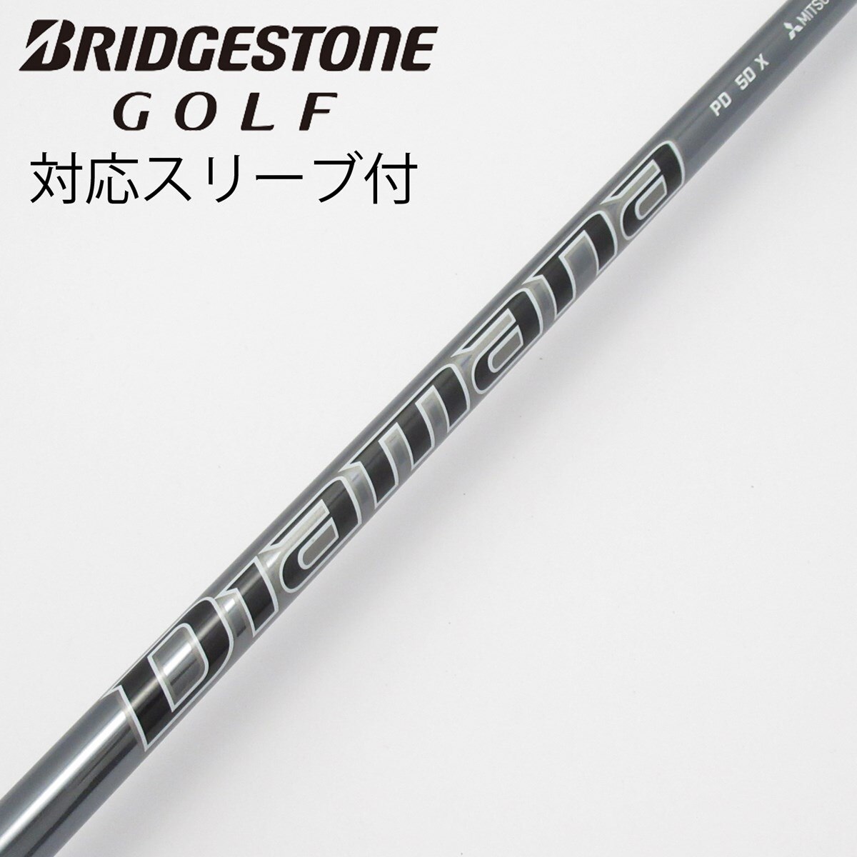 Diamana PD 50S スリーブ無し 中古】Diamana PD ドライバー用_スリーブ付 Diamana PD 50 X C