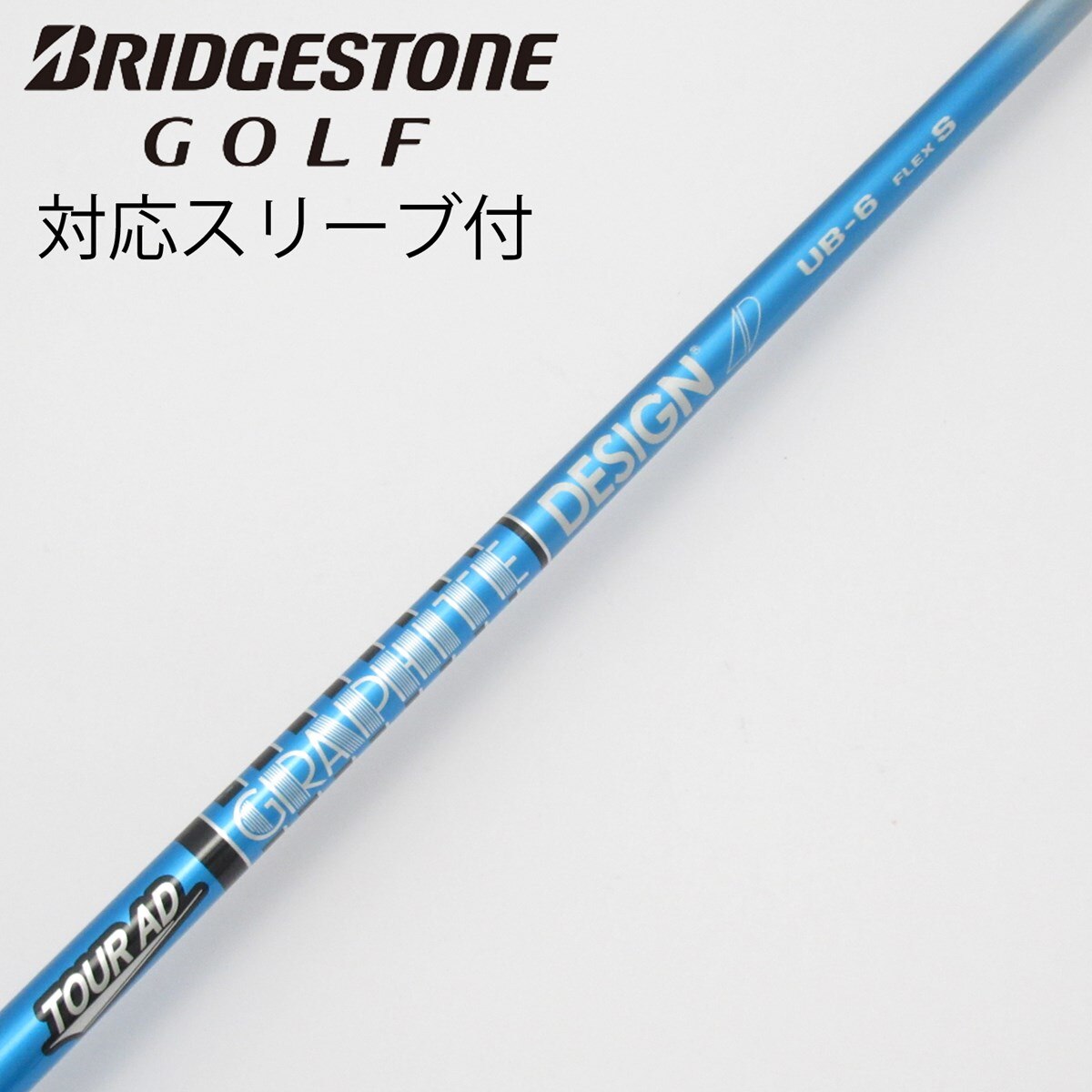 中古】Tour AD UB ドライバー用_スリーブ付 Tour AD UB 6 S CD