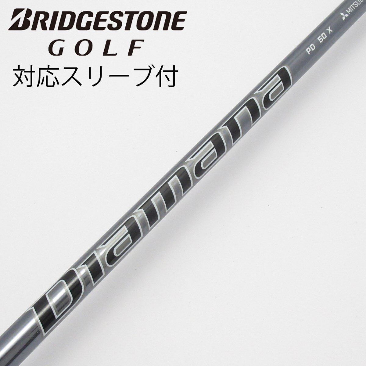 三菱ケミカル　Diamana PD 50X ドライバー用 中古】Diamana PD ドライバー用_スリーブ付 Diamana PD 50 X C