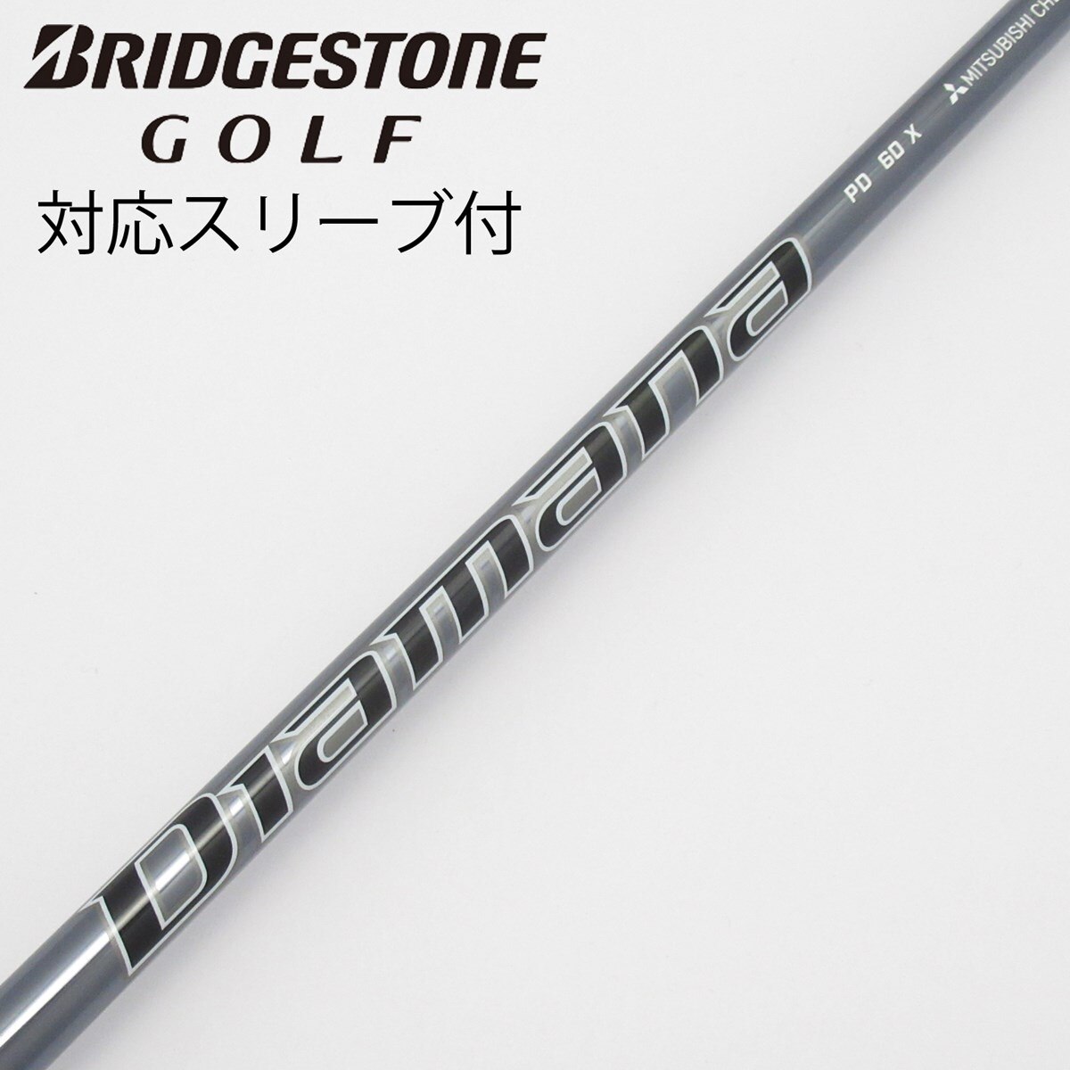 中古】Diamana PD ドライバー用_スリーブ付 Diamana PD 60 X C