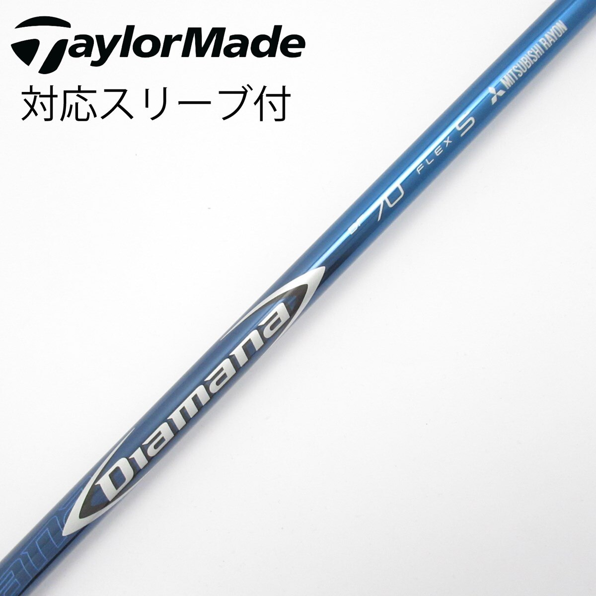 ディアマナ BF 70 S ドライバー用シャフト　タイトリストスリーブ付き 中古】Diamana BF ドライバー用_スリーブ付 Diamana BF70 S CD
