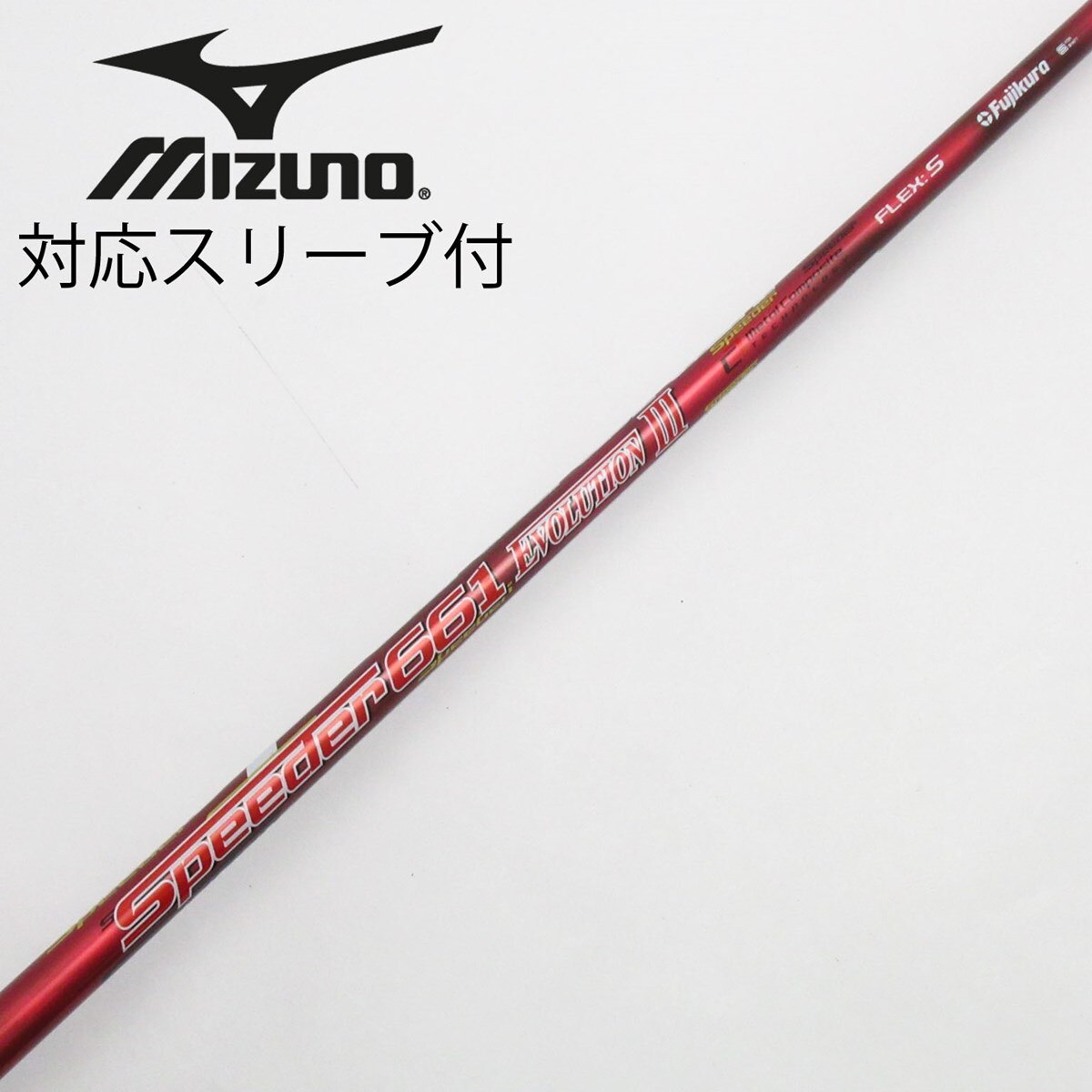 中古】Speeder EVOLUTION III ドライバー用_スリーブ付 Speeder 661