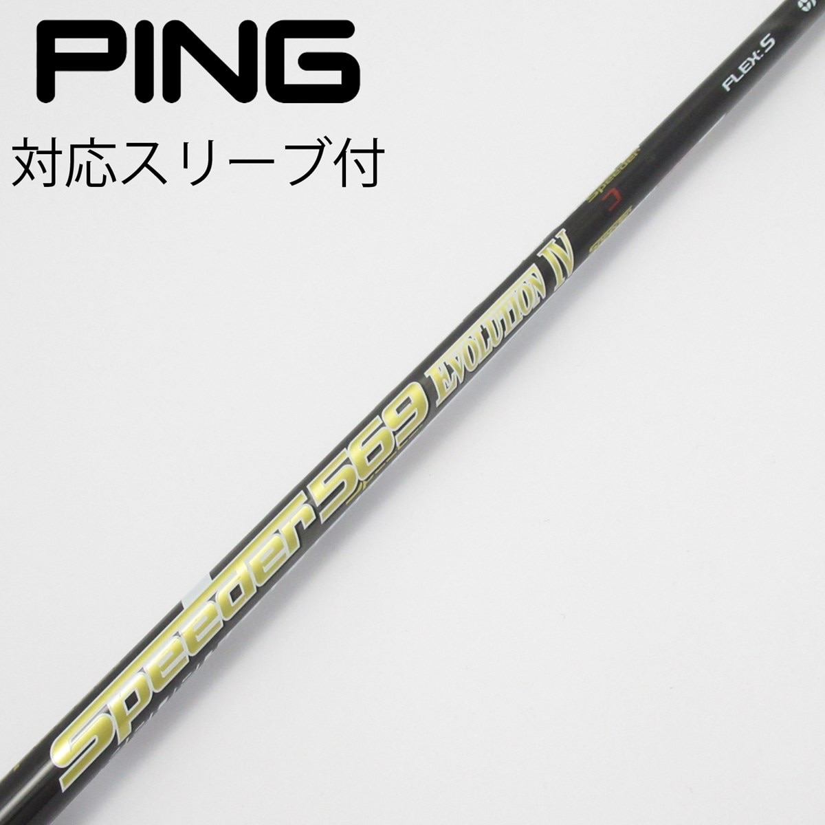 中古】Speeder EVOLUTION IV ドライバー用_スリーブ付 Speeder 569