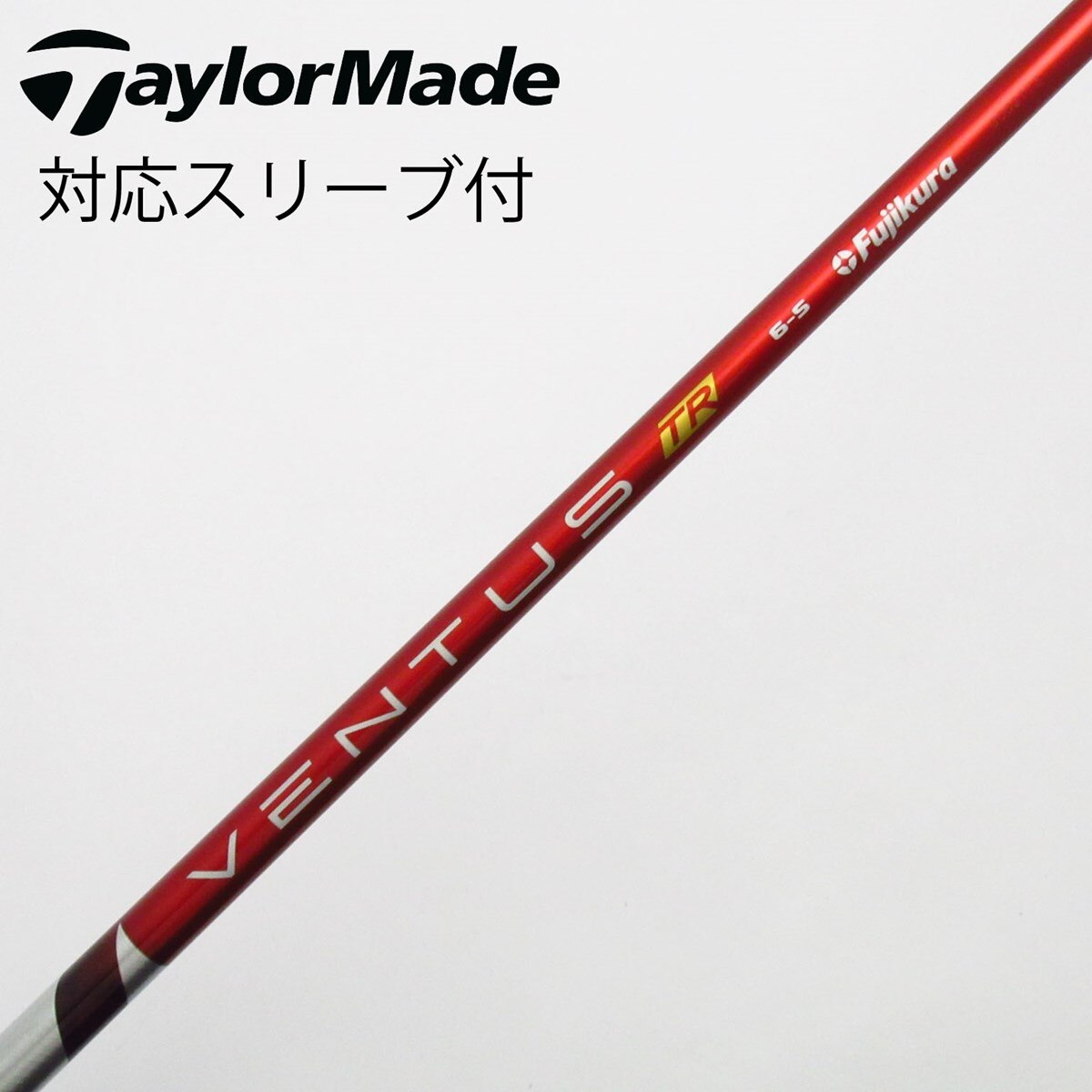 中古】VENTUS TR RED(VELOCOREあり) ドライバー用_スリーブ付 VENTUS