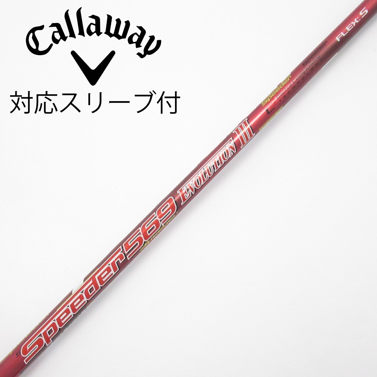 中古】Speeder EVOLUTION III ドライバー用_スリーブ付 Speeder 569