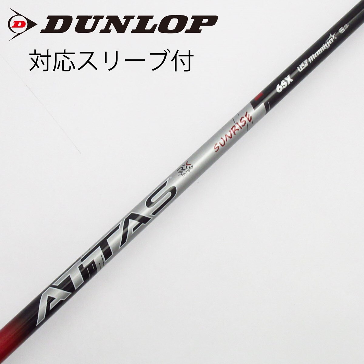 中古】ATTAS RX SUNRISE RED ATTAS RX SUNRISE RED 6 SX C(シャフト
