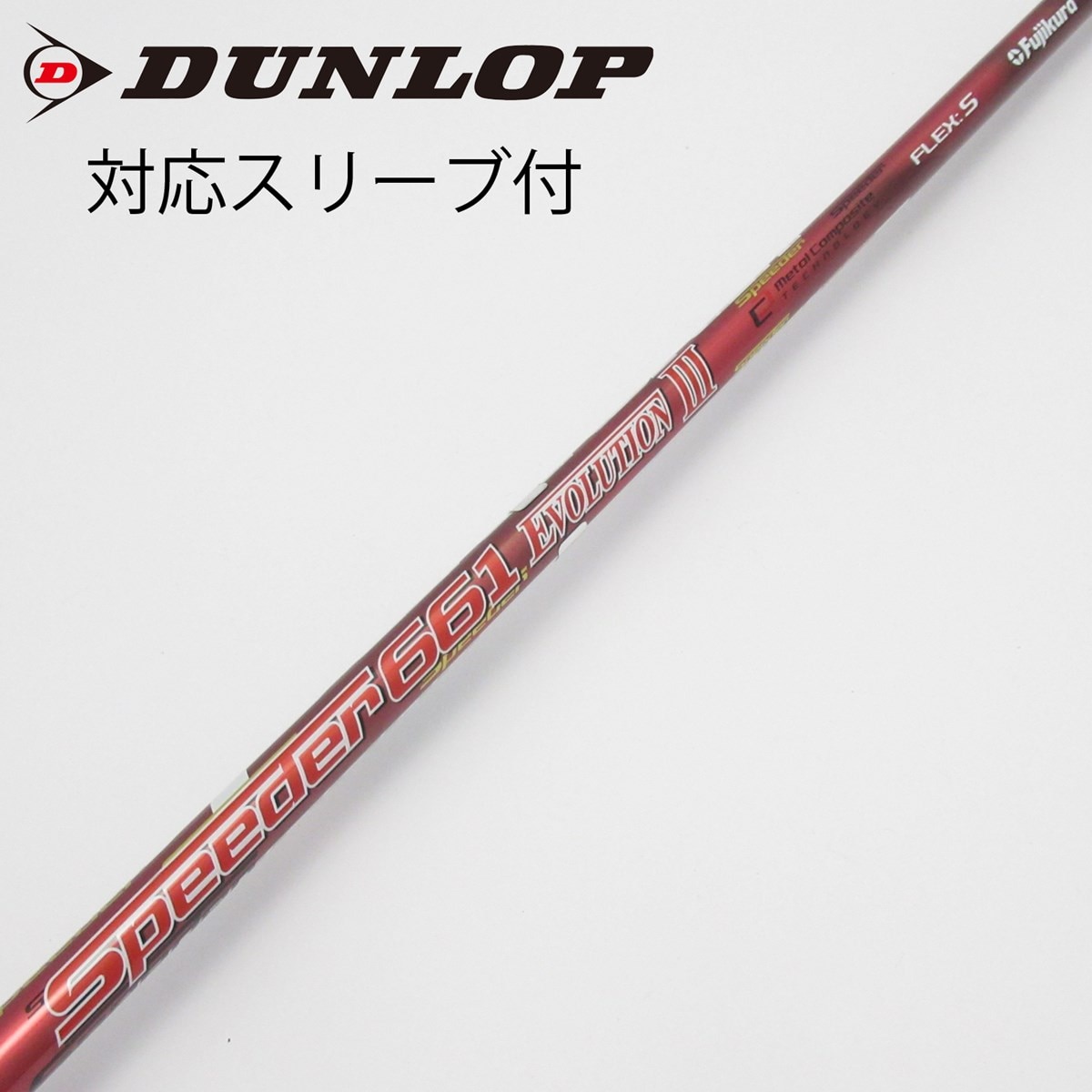 スピーダー661 エボリューション2(S) 3w TaylorMadeスリーブ付 フジクラ Speeder Evo 661 S TaylorMade スリーブ フジクラ Speeder